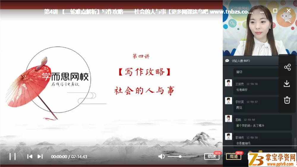 任佳 2019寒初三语文直播阅读写作目标班 （5讲带讲义）课程视频百度云下载