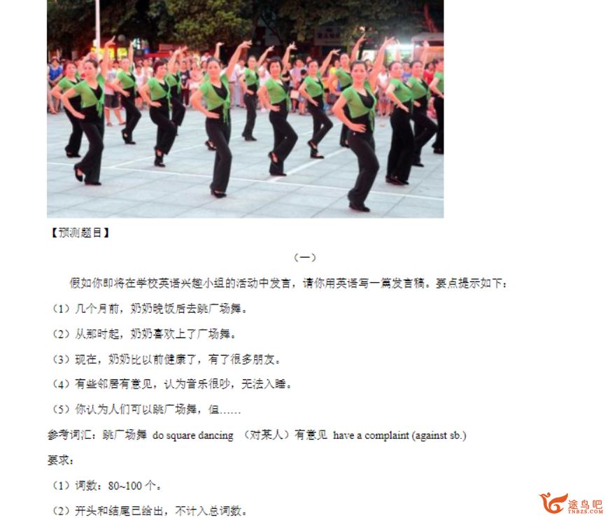 2020中考英语作文热点素材+精彩范文（42个PDF+DOC文档）视频资源百度云下载 