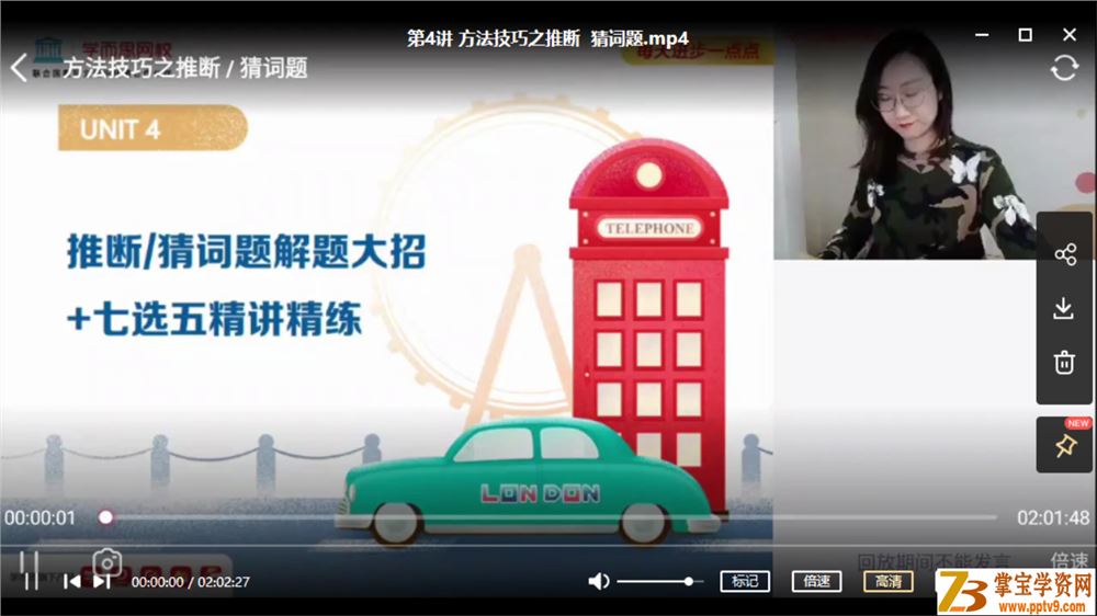 昆尼 2021寒 高二英语寒假直播班 目标130+ 6讲带讲义课程视频百度云下载