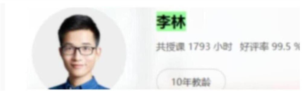 李林2024年高考生物一轮暑秋联报直播课更新11讲 百度网盘分享