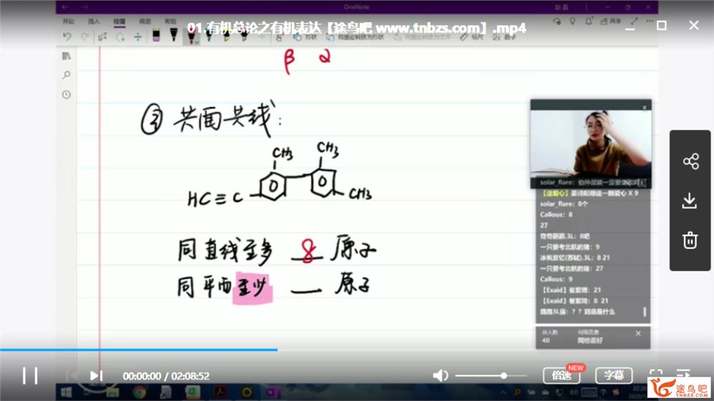 有道精品课【赵瑛瑛化学】2020高考赵瑛瑛高考化学二轮复习之寒春联报系列课程视频百度云下载 