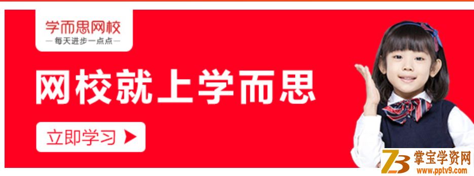 X而思网校 阅读：初中语文记叙文阅读精讲(6讲)资源合集百度网盘下载