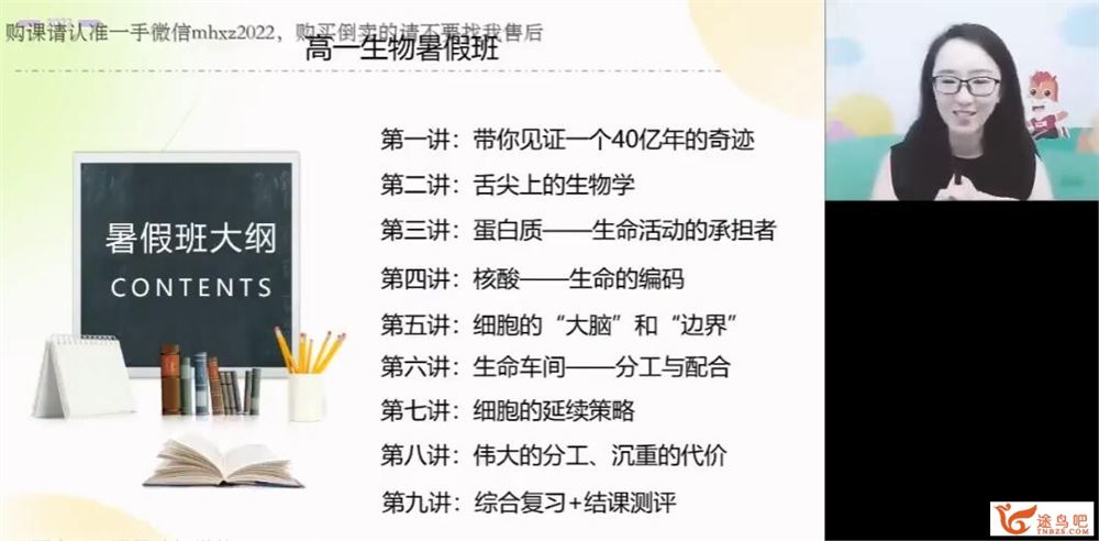 高途马阳洋高二生物2023秋季班持续更新中 马阳洋高二生物百度网盘下载