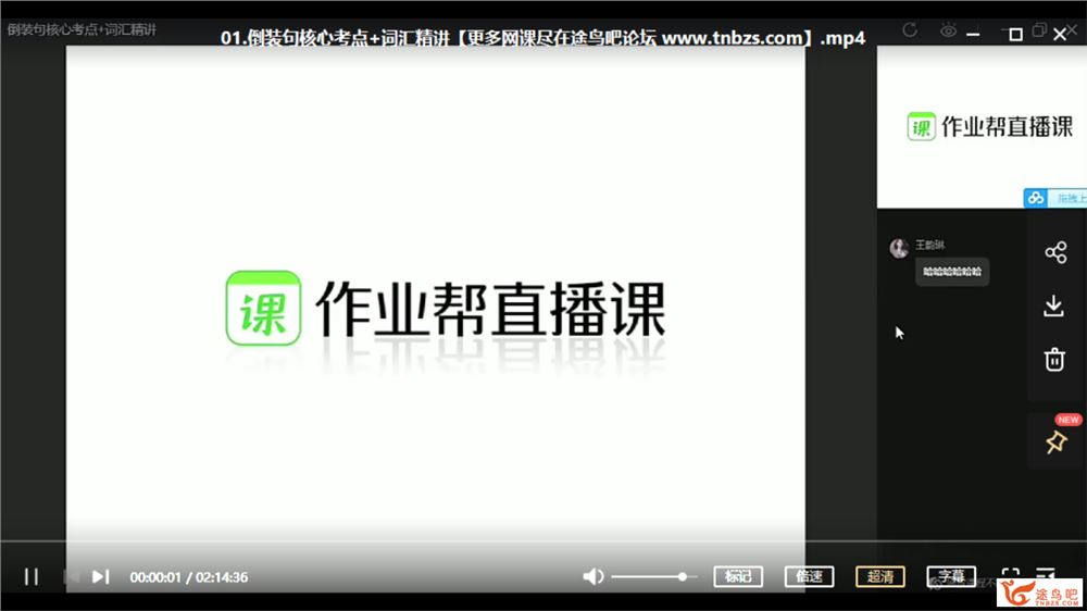 张彩琪 2020暑假班 高二英语暑假尖端班（7讲带讲义）课程视频百度云下载