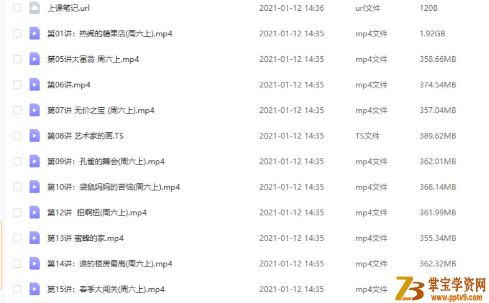 某而思培优 谢晓桐 2020春季大班数学（11讲带讲义）视频课程百度云下载