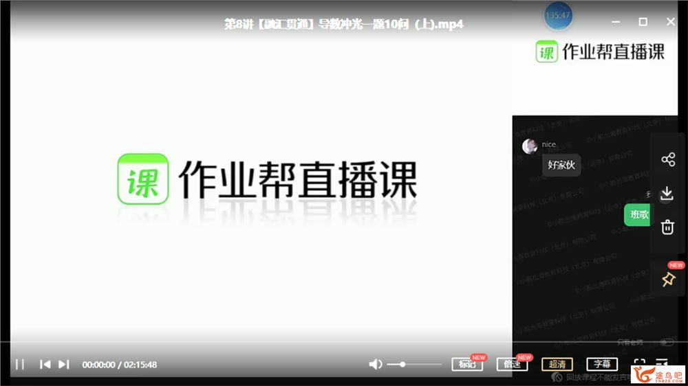 2021高考数学 谢天洲数学双一流班二轮复习寒春联报课程视频百度云下载