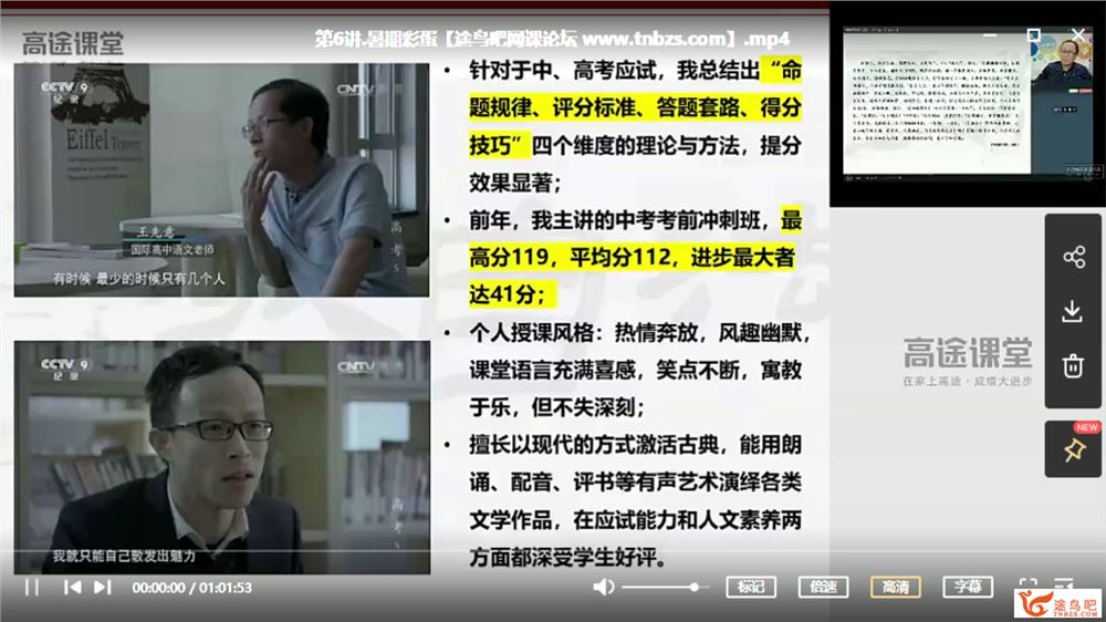 王先意 2020暑 初一语文暑期系统班（11讲带讲义）课程视频百度云下载