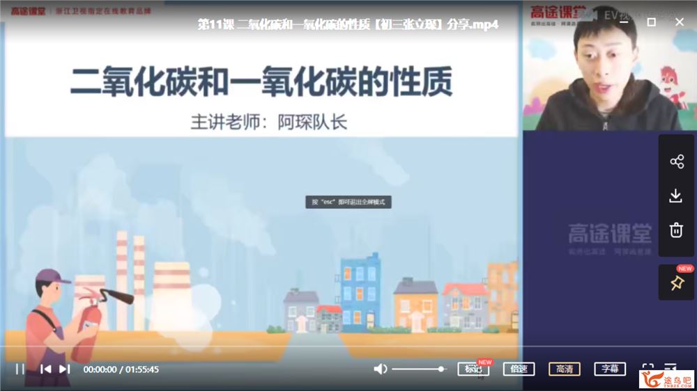张立琛 2021届初三秋季化学-（完结）课程视频百度云下载