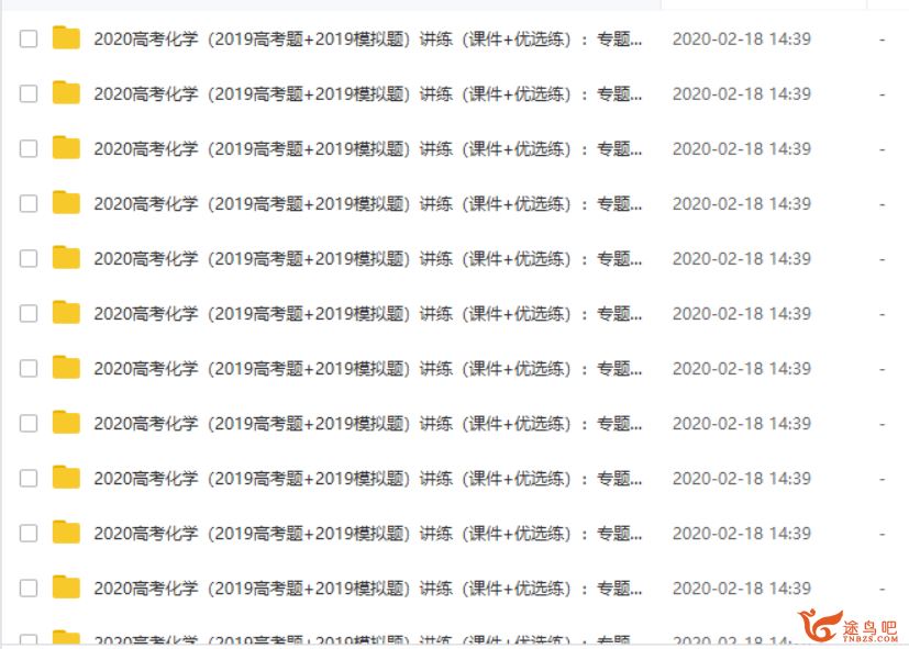 【2020高考】2020高考化学刷题1+1（2019高考题+2019模拟题）讲义资源合集百度云下载 