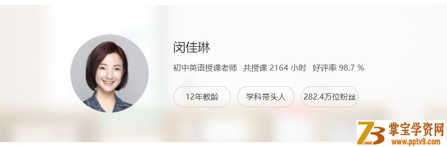 某辅导 闵佳琳 初中英语语法小知识（八讲 完结）视频课程百度网盘下载