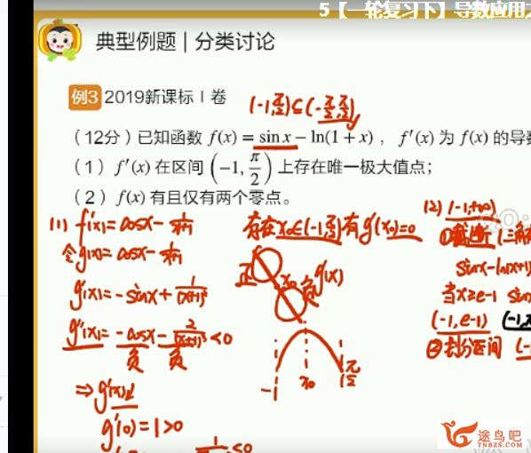 2021高考数学 邓诚数学清北班一轮复习联报班课程资源百度云下载 