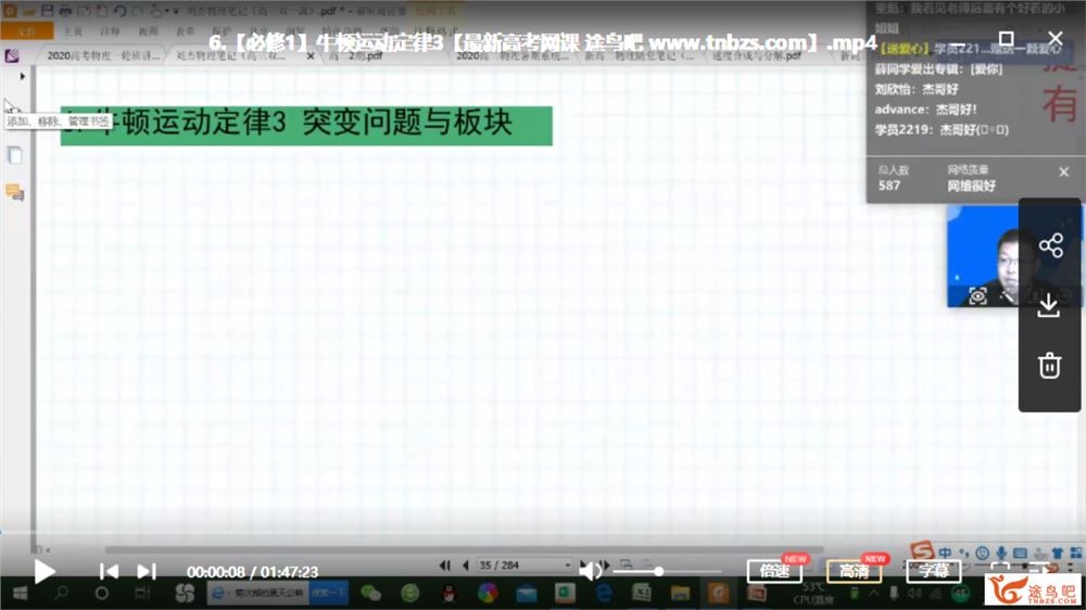 有道精品课2021高考物理 刘杰物理一轮复习联报班全视频课程百度网盘下载 