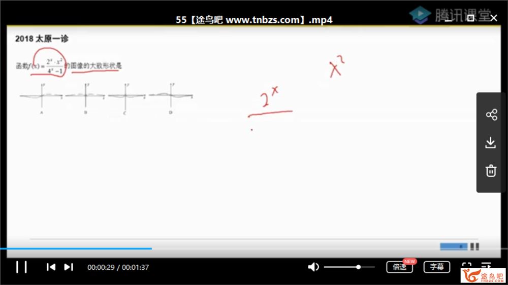 腾讯课堂【凉学长数学】2020高考凉学长数学二轮复习之高分必刷1000题视频课程资源百度云下载 