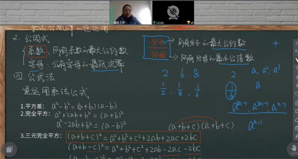 蘑菇培优-王娇 初中数学因式分解专题课 8讲带资料