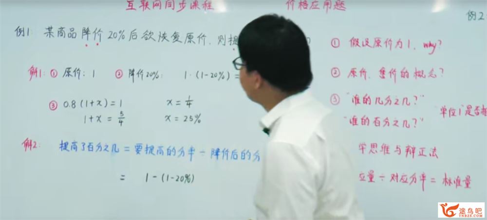 【完结】王昆仑 百度云下载小学数学6年级同步课程资源合集百度云下载 