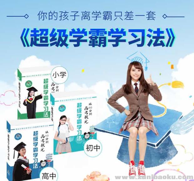 北大优选学习法-初中语文全集视频资源百度云下载