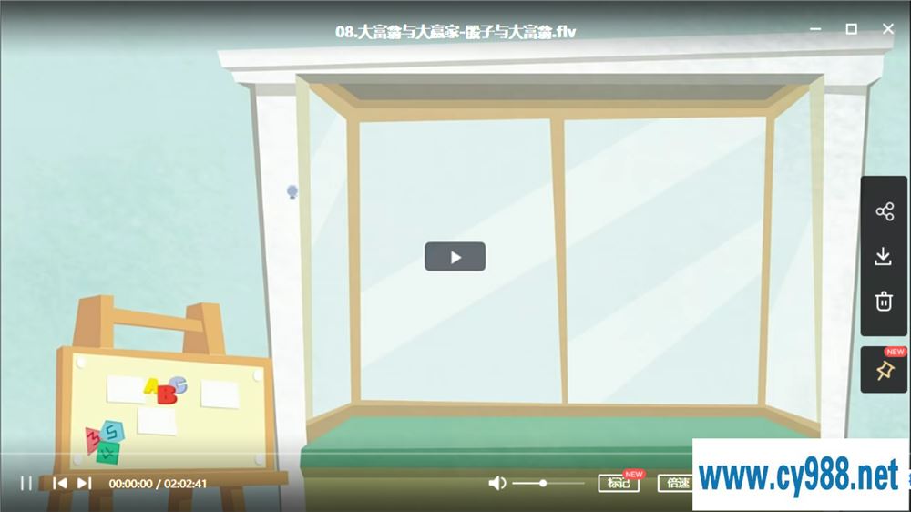 赵晶 2020 秋 一年级数学目标S班上（9讲带讲义）课程视频百度云下载