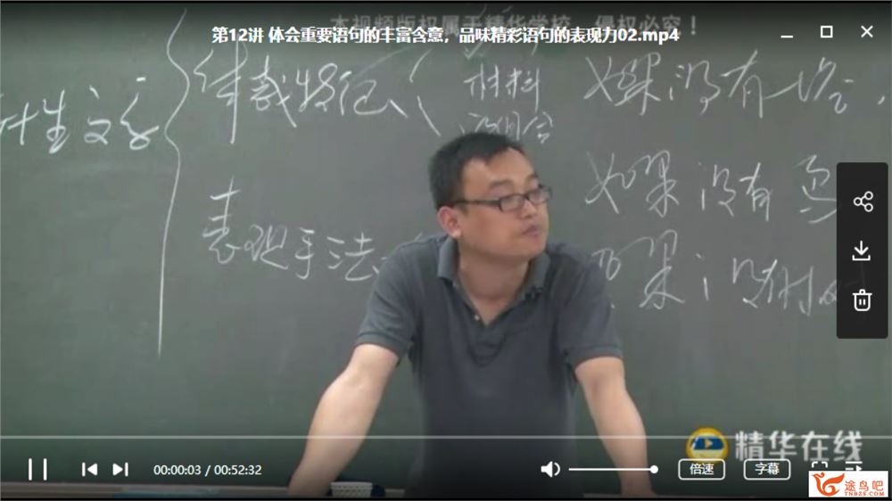 【赢在起点】精华在线 胡正伟 文言文、古诗词鉴赏、阅读全课程资源百度云下载 