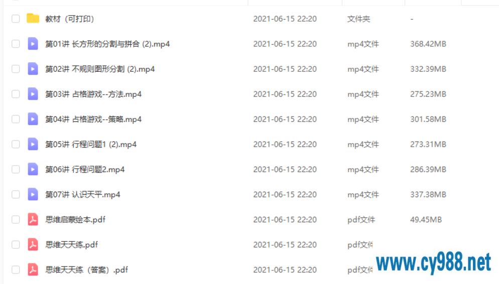 杨彬 2021寒 幼儿园大班数学思维目标S班（已完结带讲义）课程视频百度云下载