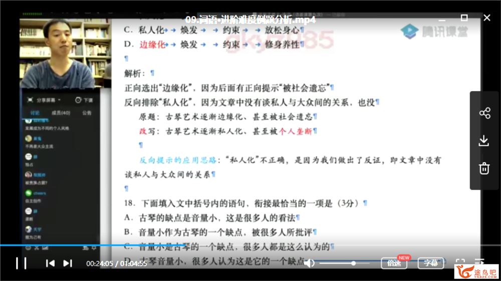 腾讯课堂【杨洋语文】2020高考语文 杨洋语文二轮复习联报班课程视频资源百度云下载 