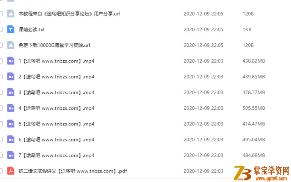 张丹 2019寒初二语文直播阅读写作目标班 （7讲带讲义）资源合集百度云下载