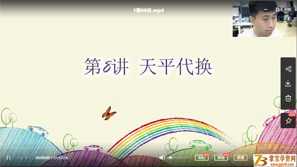何俞霖 2020 秋 一年级数学秋季培训班（勤思在线）课程视频百度云下载