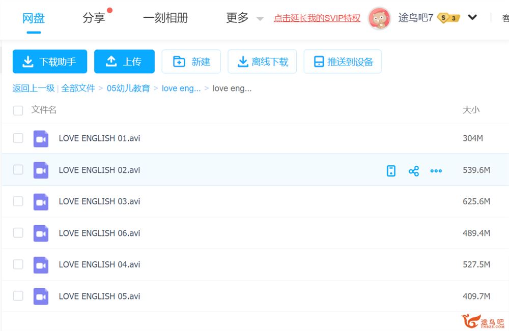 Love English 台湾幼儿英语主教材视频百度云下载 栖禾 Love English 台湾幼儿英语主教材视频百度云下载 栖禾