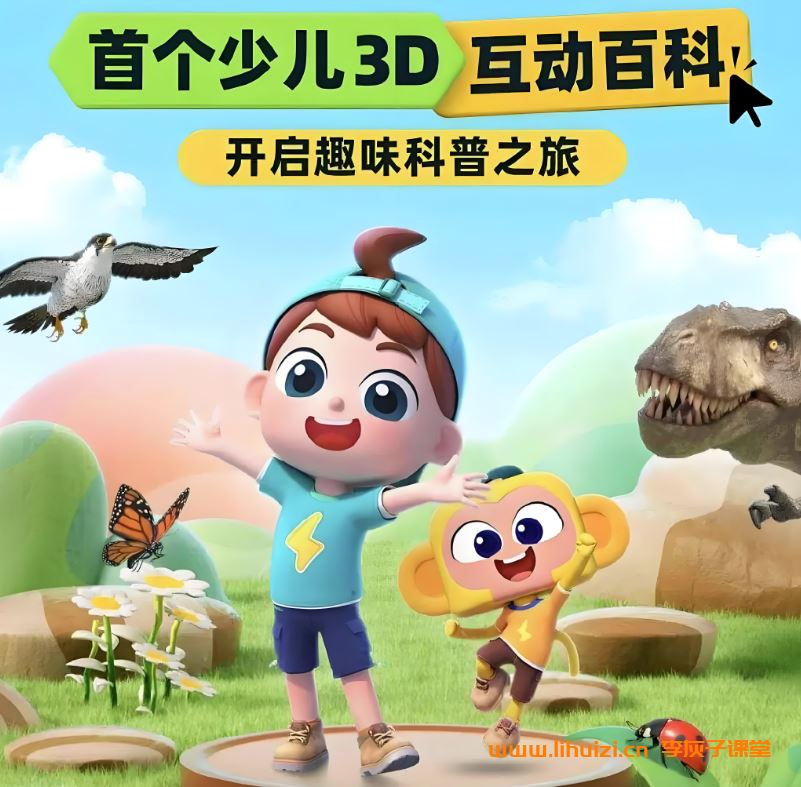 斑马百科机械鱼类地质发明5大类 百度网盘下载