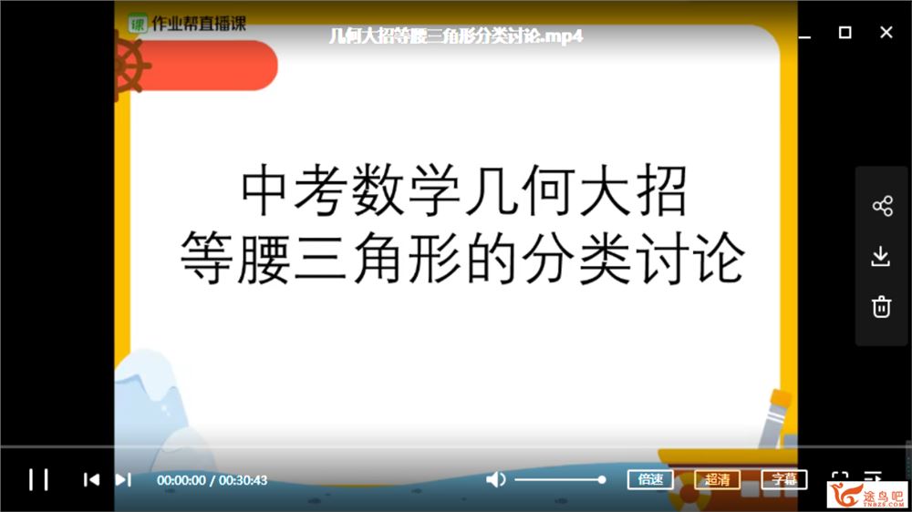 ZYB 初中数学解题大招合集10大解题模型课程视频百度云下载 