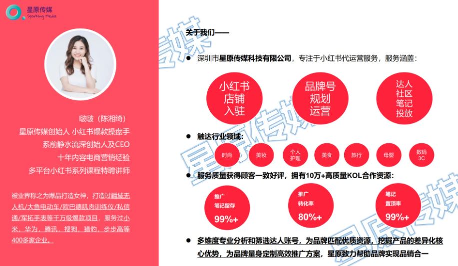 小红书账号养成 营销运营干货资料包 百度网盘下载