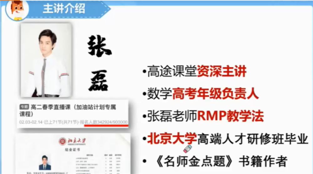 张磊2022届高考数学S班一轮复习暑秋联报 秋季班更新14讲