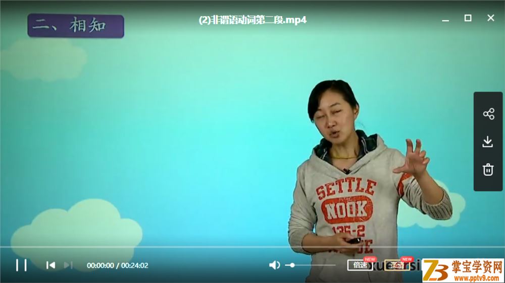 某而思网校初高中英语暑假衔接班【11讲带讲义】课程视频百度云下载