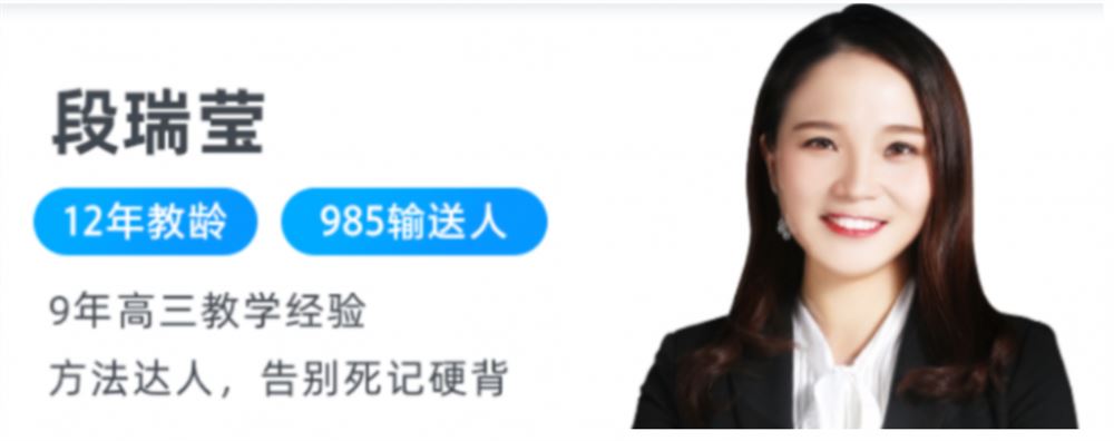 段瑞莹2022届高考生物一轮复习暑秋联报 秋季班更新17讲