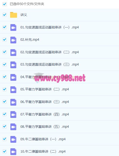 高中物理 2021高考物理一至四阶段全程班 李玮
