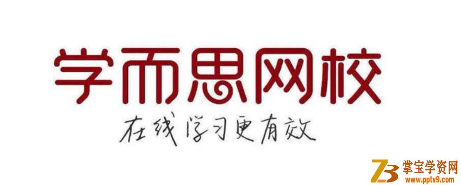某而思网校 徐杰初三新生数学暑假预习领先班 15讲课程视频百度云下载