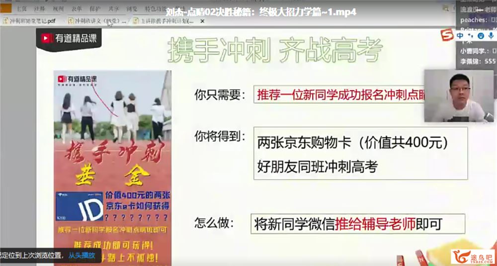 2021高考物理 刘杰物理三轮复习押题课课程视频百度云下载