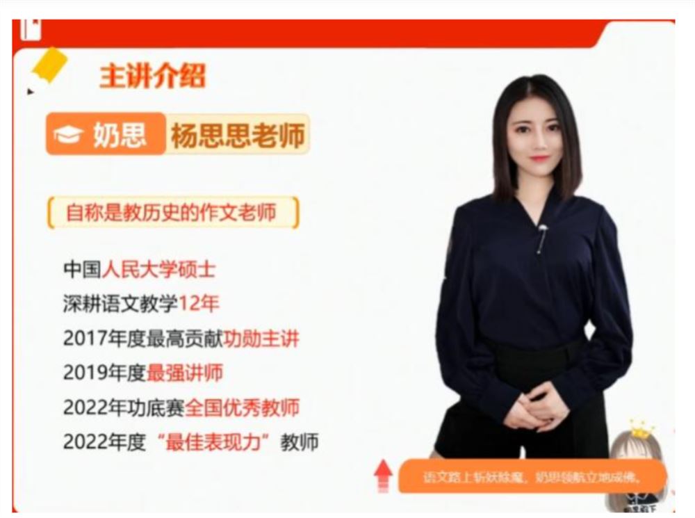 杨思思2020暑初一语文暑假系统班 9讲完结百度网盘下载