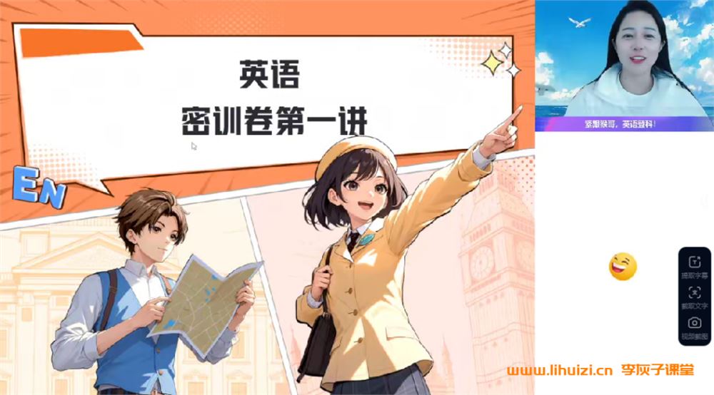 作业帮陈浩初三英语中考密训班2025全国通用版 百度网盘下载