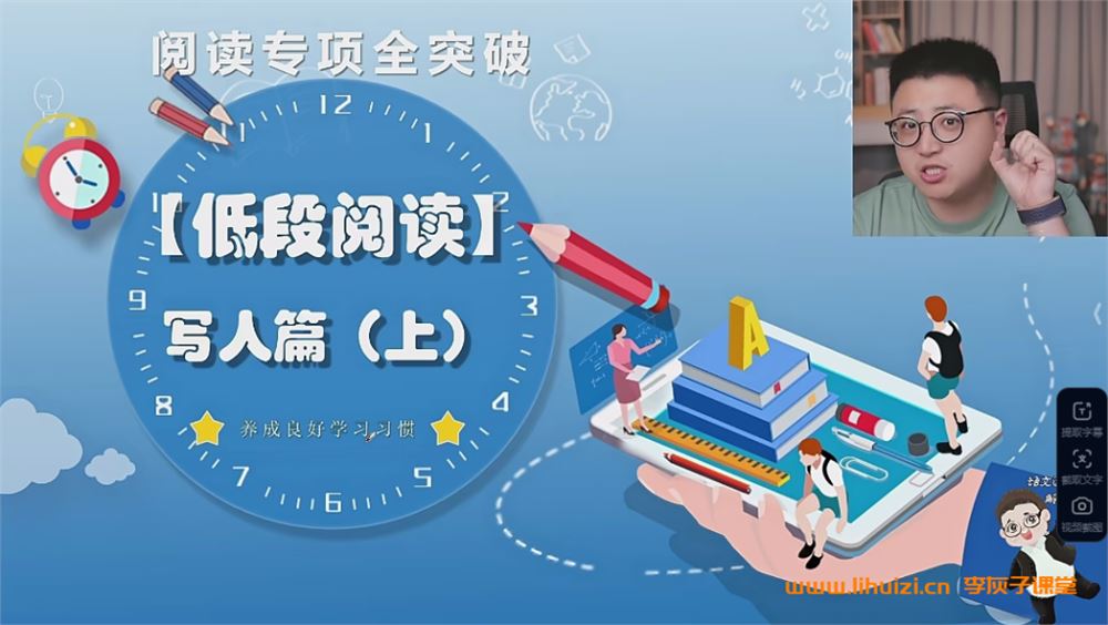 采桥老师小学一至六年级语文阅读突破课 60讲完结带讲义