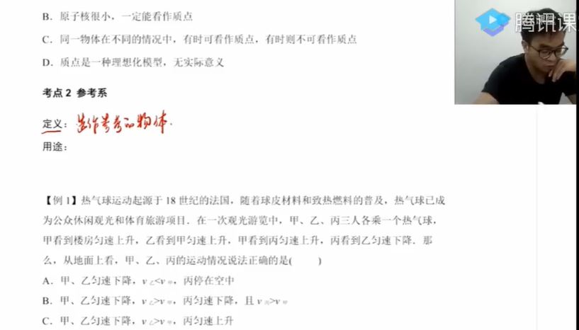 铭哥物理 2020届高考物理一轮复习联报 一轮秋季更新35章