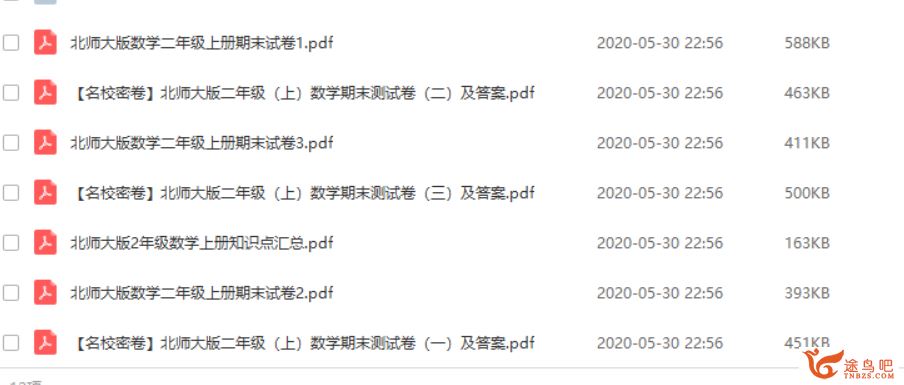 北师大版数学1-6年级上册期末试卷（含答案）+期末知识点资源合集百度云下载 