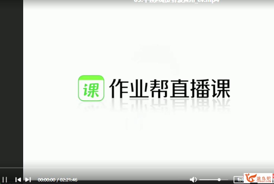 2022高考物理 彭娟娟高考物理一轮复习暑秋联报班课程视频百度云下载