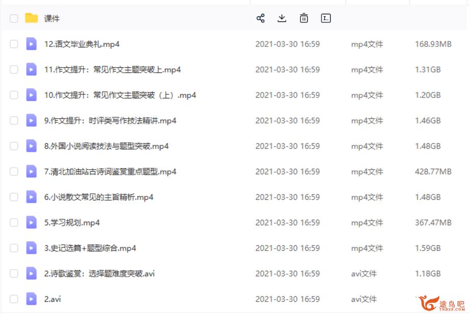 2021高考语文 殷丽娜语文二三轮复习清北班视频课程百度云下载