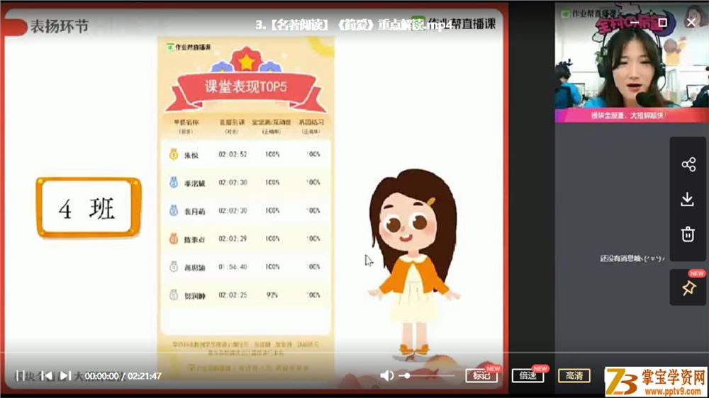 黄靖玉 2020暑 初中语文 初三语文全能卓越冲顶班课程视频百度云下载