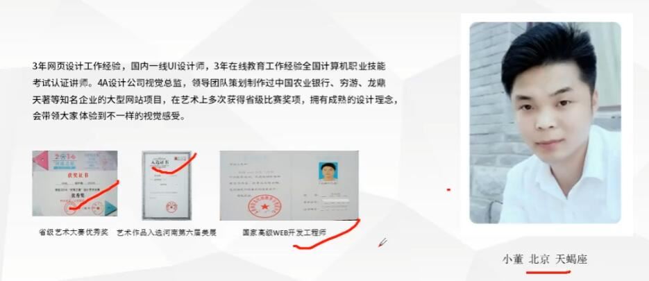 网页设计初级班行业实战模块 小董&小小 36讲百度网盘下载