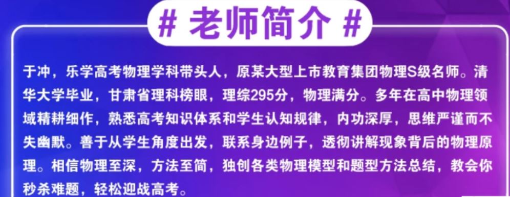 于冲 2021暑期 新高一物理秋季系统班 9讲完整版