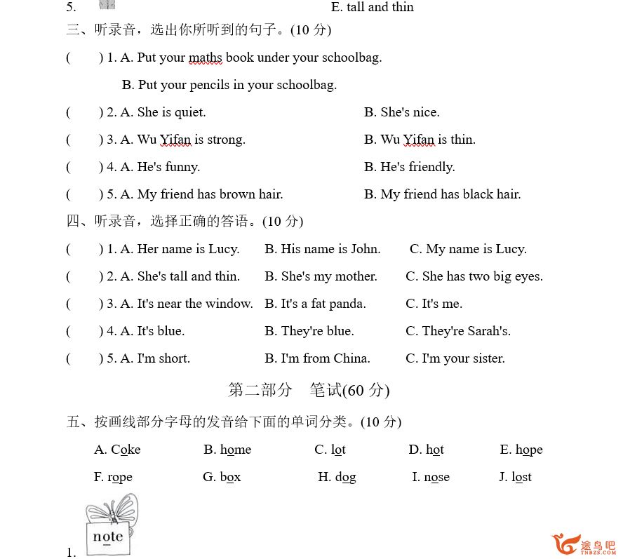 人教版pep小学英语3-6年级上下册全套试卷、练习（443套试卷+解析+听力）系列资源合集百度云下载