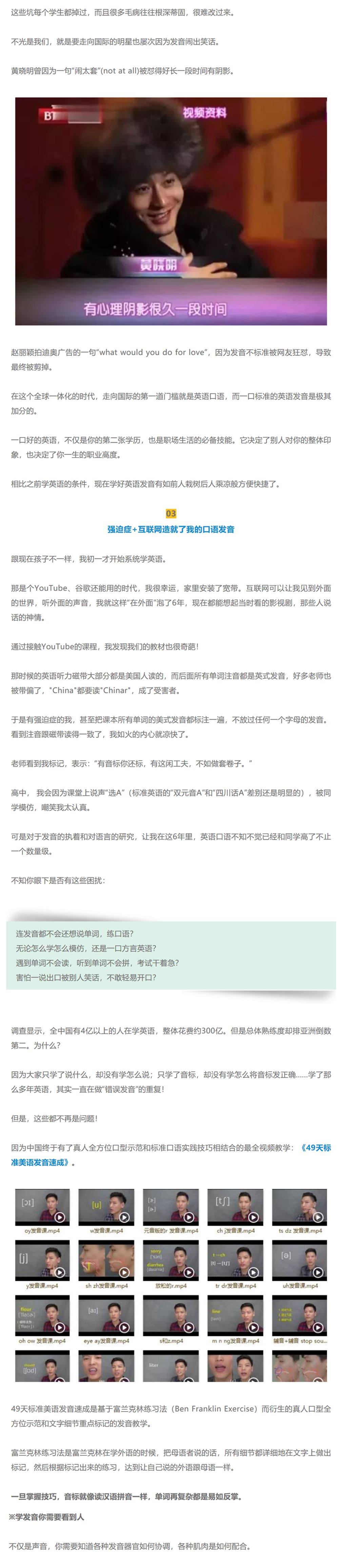 Scott-49天说一口标准美语【完结】