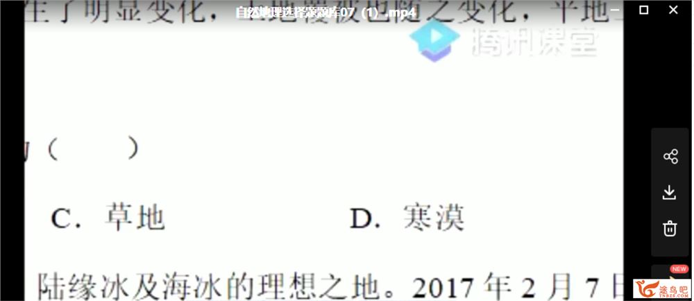 2021高考地理 刘勖雯地理二三轮联报班课程视频百度云下载 