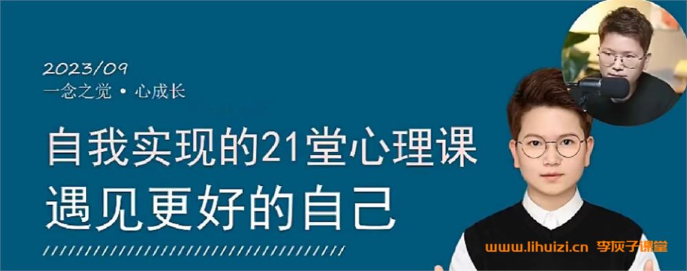 那多 自我实现的21堂心理课 遇见更好的自己 百度网盘下载